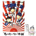 【中古】 プロ野球おもしろビックリ99の謎 つい誰かに教えたくなる意外な話 / 日本ベースボール研究会, 河村 健一郎 / 二見書房 [文庫]【メール便送料無料】【あす楽対応】