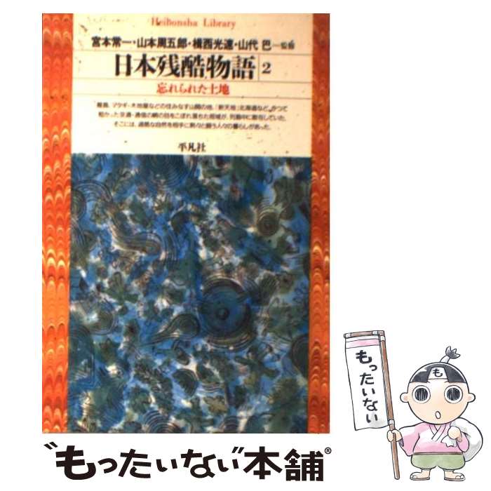 楽天市場】山代巴の通販
