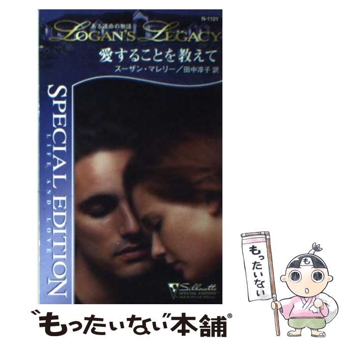 š 뤳Ȥ򶵤 /  ޥ꡼, Susan Mallery,  ߻ / ϡѡ󥺡ѥ []ڥ᡼̵ۡ...