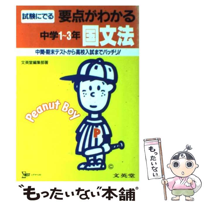����š� �������狼���ʸˡ�����1��3ǯ / ʸ��Ʋ / ʸ��Ʋ [ñ����]�ڥ᡼��������̵���ۡں�û������ã�б���