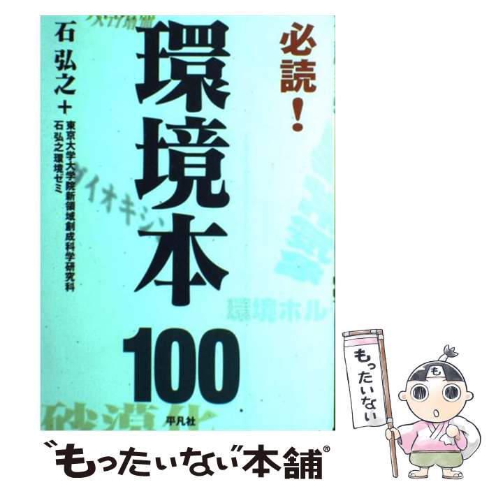 š ɬɡĶ100 /  Ƿ, رΰʳظйǷ / ʿ޼ [ñ]ڥ᡼̵ۡںûãб