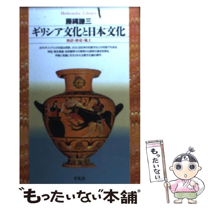 ����š� ���ꥷ��ʸ��������ʸ�� / ƣ�� ���� / ʿ�޼� [����]�ڥ᡼��������̵���ۡں�û������ã�б���