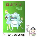 著者：エミリー スミス, 村山 鉢子, Emily Smith, もりうち すみこ出版社：文研出版サイズ：単行本ISBN-10：4580815440ISBN-13：9784580815445■こちらの商品もオススメです ● アンネの日記 / アンネ フランク, Anne Frank, 皆藤 幸蔵 / 文藝春秋 [文庫] ● ライオンと魔女 改版 / C.S. ルイス, ポーリン・ベインズ, 瀬田 貞二, C.S. Lewis / 岩波書店 [単行本] ● 君の名は。 / 新海 誠, ちーこ / KADOKAWA [ペーパーバック] ● ふしぎな目をした男の子 / 佐藤 さとる / 講談社 [文庫] ● かぎりなくやさしい花々 / 星野 富弘 / 偕成社 [単行本] ● 長くつ下のピッピ 世界一つよい女の子 改版 / リンドグレーン, 桜井 誠, 大塚 勇三 / 岩波書店 [単行本] ● ねこのオーランドー農場をかう / キャスリーン・ヘイル, 脇 明子 / 童話館出版 [大型本] ● アンネの日記 / アンネ・フランク, Anne Frank, 深町 真理子 / 文藝春秋 [単行本] ● 豆つぶほどの小さないぬ / 佐藤 さとる / 講談社 [文庫] ● ヒックとドラゴン 1 / クレシッダ・コーウェル, Cressida Cowell, 相良 倫子, 陶浪 亜希 / 小峰書店 [ハードカバー] ● 子ぎつねヘレンがのこしたもの / 竹田津 実, 岩本 久則 / 偕成社 [単行本] ● 被害者は誰？ / 貫井 徳郎 / 講談社 [文庫] ● 学校ねずみのフローラ / ディック・キング=スミス, フィル・ガーナー, Dick King-Smith, 谷口 由美子 / 童話館出版 [単行本] ● 目の見えない犬ダン / 大西 伝一郎, 山口 みねやす / 学研プラス [単行本] ● ふりむいた友だち / 高田 桂子 / 理論社 [単行本] ■通常24時間以内に出荷可能です。※繁忙期やセール等、ご注文数が多い日につきましては　発送まで48時間かかる場合があります。あらかじめご了承ください。 ■メール便は、1冊から送料無料です。※宅配便の場合、2,500円以上送料無料です。※あす楽ご希望の方は、宅配便をご選択下さい。※「代引き」ご希望の方は宅配便をご選択下さい。※配送番号付きのゆうパケットをご希望の場合は、追跡可能メール便（送料210円）をご選択ください。■ただいま、オリジナルカレンダーをプレゼントしております。■お急ぎの方は「もったいない本舗　お急ぎ便店」をご利用ください。最短翌日配送、手数料298円から■まとめ買いの方は「もったいない本舗　おまとめ店」がお買い得です。■中古品ではございますが、良好なコンディションです。決済は、クレジットカード、代引き等、各種決済方法がご利用可能です。■万が一品質に不備が有った場合は、返金対応。■クリーニング済み。■商品画像に「帯」が付いているものがありますが、中古品のため、実際の商品には付いていない場合がございます。■商品状態の表記につきまして・非常に良い：　　使用されてはいますが、　　非常にきれいな状態です。　　書き込みや線引きはありません。・良い：　　比較的綺麗な状態の商品です。　　ページやカバーに欠品はありません。　　文章を読むのに支障はありません。・可：　　文章が問題なく読める状態の商品です。　　マーカーやペンで書込があることがあります。　　商品の痛みがある場合があります。