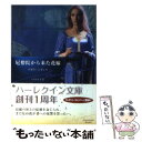 【中古】 尼僧院から来た花嫁 / デボラ シモンズ Deborah Simmons 上木 さよ子 / ハーパーコリンズ・ジャパン [文庫]【メール便送料無料】【あす楽対応】