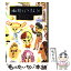 【中古】 両親をしつけよう！ / ピート ジョンソン, ささめや ゆき, Pete Johnson, 岡本 浜江 / 文研出版 [単行本]【メール便送料無料】【あす楽対応】