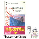 【中古】 遅すぎた初恋 テキサスの恋 / ダイアナ パーマー, 沢田 由美子 / ハーパーコリンズ ジャパン 新書 【メール便送料無料】【あす楽対応】