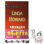 【中古】 危険な駆け引き / リンダ ハワード, 黒瀬 みな / ハーパーコリンズ・ジャパン [新書]【メール便送料無料】【あす楽対応】