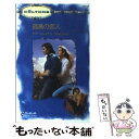 【中古】 孤高の恋人 / ドナ クレイトン, Donna Clayton, 佐藤 たかみ / ハーパーコリンズ ジャパン 新書 【メール便送料無料】【あす楽対応】