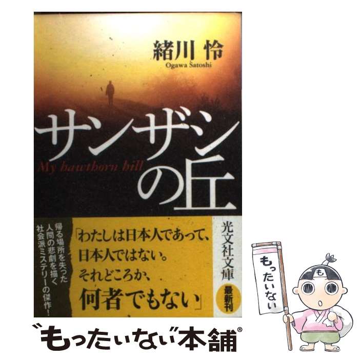 ����š� ���󥶥��ε� / ���� �� / ��ʸ�� [ʸ��]�ڥ᡼��������̵���ۡں�û������ã�б���