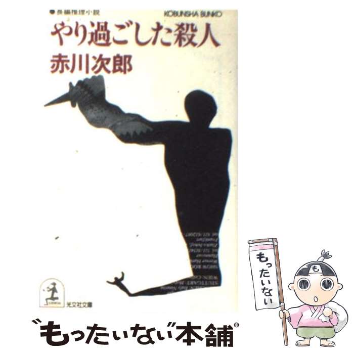 ����š� ���ᤴ�������� / ���� ��Ϻ / ��ʸ�� [ʸ��]�ڥ᡼��������̵���ۡں�û������ã�б���