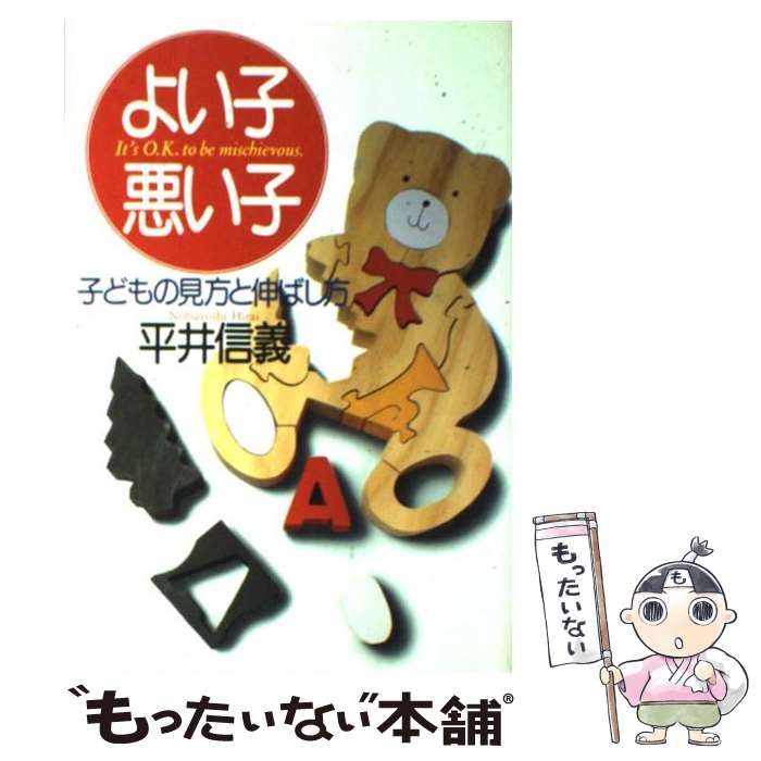 楽天市場】よい子ブックス（本・雑誌・コミック）の通販