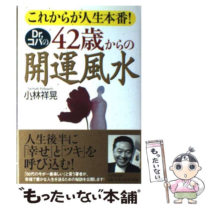 ����š� Dr�����Ѥ�42�Ф���γ������� / ���� �͹� / PHP����� [ñ����]�ڥ᡼��������̵���ۡں�û������ã�б���