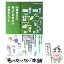 【中古】 35歳までに知っておきたい仕事のヒント 輝く自分になるための「転機の活かし方」 / PHPカラット / PHP研究所 [単行本（ソフトカバー）]【メール便送料無料】【あす楽対応】