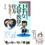 【中古】 上手な式辞・挨拶の仕方 簡単で人に感銘を与える　その場の雰囲気に合わした気 / 望月 昭三 / 日本文芸社 [単行本]【メール便送料無料】【あす楽対応】