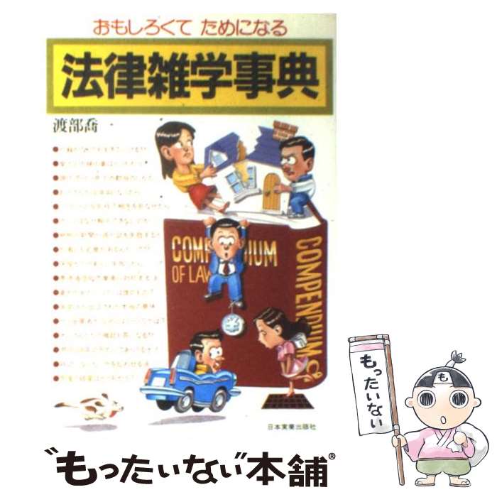 ����š� ˡΧ���ػ�ŵ / ���� ���� / ���ܼ¶Ƚ��Ǽ� [�ϡ��ɥ��С�]�ڥ᡼��������̵���ۡں�û������ã�б���