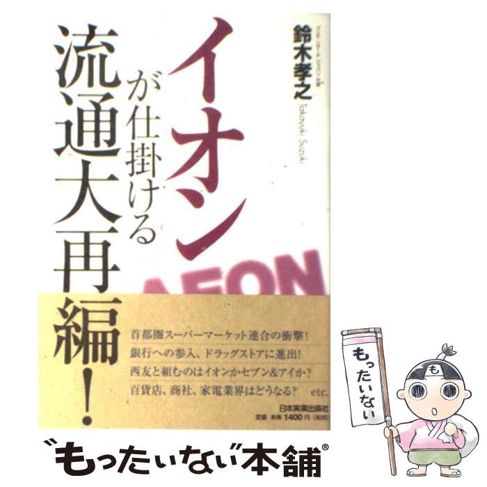 ����š� �����󤬻ųݤ���ή������ԡ� / ���� ��Ƿ / ���ܼ¶Ƚ��Ǽ� [ñ���ܡʥ��եȥ��С���]�ڥ᡼��������̵���ۡں�û������ã�б���