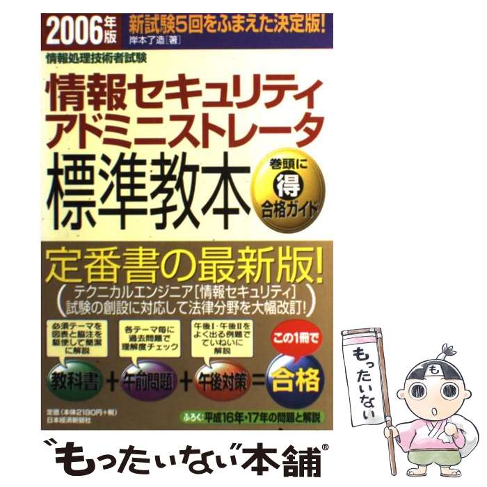 š 󥻥ƥɥߥ˥ȥ졼ɸඵ ѼԻ 2006ǯ /  λ¤ / ܷкѿʹ [ñ]ڥ᡼̵ۡں...