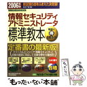 著者：岸本 了造出版社：日経BPマーケティング(日本経済新聞出版サイズ：単行本ISBN-10：4532403839ISBN-13：9784532403836■通常24時間以内に出荷可能です。※繁忙期やセール等、ご注文数が多い日につきましては　発送まで48時間かかる場合があります。あらかじめご了承ください。 ■メール便は、1冊から送料無料です。※宅配便の場合、2,500円以上送料無料です。※あす楽ご希望の方は、宅配便をご選択下さい。※「代引き」ご希望の方は宅配便をご選択下さい。※配送番号付きのゆうパケットをご希望の場合は、追跡可能メール便（送料210円）をご選択ください。■ただいま、オリジナルカレンダーをプレゼントしております。■お急ぎの方は「もったいない本舗　お急ぎ便店」をご利用ください。最短翌日配送、手数料298円から■まとめ買いの方は「もったいない本舗　おまとめ店」がお買い得です。■中古品ではございますが、良好なコンディションです。決済は、クレジットカード、代引き等、各種決済方法がご利用可能です。■万が一品質に不備が有った場合は、返金対応。■クリーニング済み。■商品画像に「帯」が付いているものがありますが、中古品のため、実際の商品には付いていない場合がございます。■商品状態の表記につきまして・非常に良い：　　使用されてはいますが、　　非常にきれいな状態です。　　書き込みや線引きはありません。・良い：　　比較的綺麗な状態の商品です。　　ページやカバーに欠品はありません。　　文章を読むのに支障はありません。・可：　　文章が問題なく読める状態の商品です。　　マーカーやペンで書込があることがあります。　　商品の痛みがある場合があります。