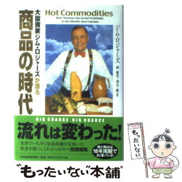 【中古】 大投資家ジム・ロジャーズが語る商品の時代 / 望月 衛, ジム ロジャーズ, 林 康史 / 日経BPマーケティング(日本経済新聞出版 [単行本]【メール便送料無料】【あす楽対応】