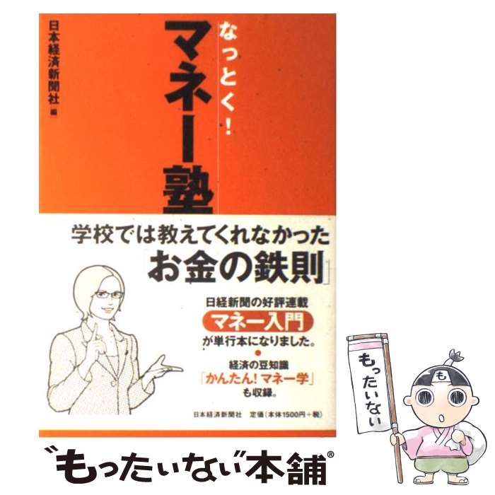 š ʤäȤޥ͡ / ܷкѿʹ / ܷкѿʹ [ñ]ڥ᡼̵ۡںûãб