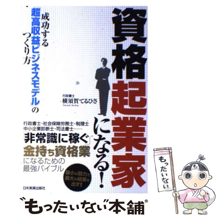 š ʵȲȤˤʤ롪 ĶץӥͥǥפΤĤ / ܲ ƤҤ / ܼ¶ȽǼ [ñܡʥեȥС]ڥ᡼̵...