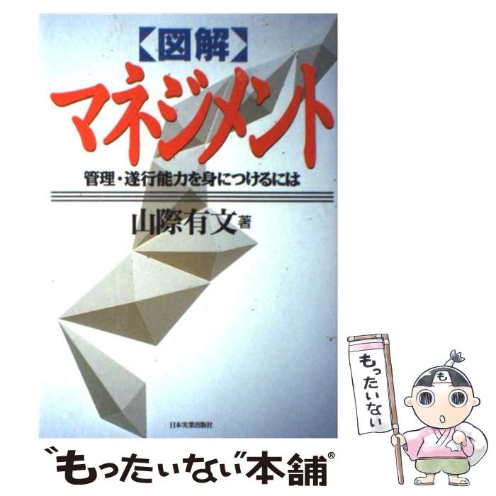 ����š� �ҿ޲�ӥޥͥ����� / ���� ͭʸ / ���ܼ¶Ƚ��Ǽ� [ñ����]�ڥ᡼��������̵���ۡں�û������ã�б���