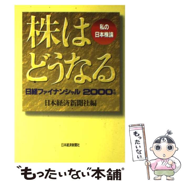 ����š� ���Хե����ʥ󥷥���2000ǯ�ǡ� / ���ܷкѿ�ʹ�� / ���ܷкѿ�ʹ���� [ñ����]�ڥ᡼��������̵���ۡں�û������ã�б���