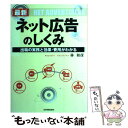 著者：林 和彦出版社：日本実業出版社サイズ：単行本（ソフトカバー）ISBN-10：4534041888ISBN-13：9784534041883■こちらの商品もオススメです ● 東京五つ星の手みやげ / 岸 朝子 / 東京書籍 [単行本（ソフトカバー）] ● 「この人から買いたい」と思わせるプロの接客！ / 山田 みどり / 日本実業出版社 [単行本] ■通常24時間以内に出荷可能です。※繁忙期やセール等、ご注文数が多い日につきましては　発送まで48時間かかる場合があります。あらかじめご了承ください。 ■メール便は、1冊から送料無料です。※宅配便の場合、2,500円以上送料無料です。※あす楽ご希望の方は、宅配便をご選択下さい。※「代引き」ご希望の方は宅配便をご選択下さい。※配送番号付きのゆうパケットをご希望の場合は、追跡可能メール便（送料210円）をご選択ください。■ただいま、オリジナルカレンダーをプレゼントしております。■お急ぎの方は「もったいない本舗　お急ぎ便店」をご利用ください。最短翌日配送、手数料298円から■まとめ買いの方は「もったいない本舗　おまとめ店」がお買い得です。■中古品ではございますが、良好なコンディションです。決済は、クレジットカード、代引き等、各種決済方法がご利用可能です。■万が一品質に不備が有った場合は、返金対応。■クリーニング済み。■商品画像に「帯」が付いているものがありますが、中古品のため、実際の商品には付いていない場合がございます。■商品状態の表記につきまして・非常に良い：　　使用されてはいますが、　　非常にきれいな状態です。　　書き込みや線引きはありません。・良い：　　比較的綺麗な状態の商品です。　　ページやカバーに欠品はありません。　　文章を読むのに支障はありません。・可：　　文章が問題なく読める状態の商品です。　　マーカーやペンで書込があることがあります。　　商品の痛みがある場合があります。