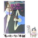 【中古】 AB型人間の十二支占い 血液型＋十二支占い / 小田 光雲 / 日本文芸社 [単行本]【メール便送料無料】【あす楽対応】