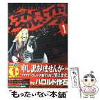 【中古】 デトロイト・メタル・シティ 1 / 若杉 公徳 / 白泉社 [コミック]【メール便送料無料】【あす楽対応】