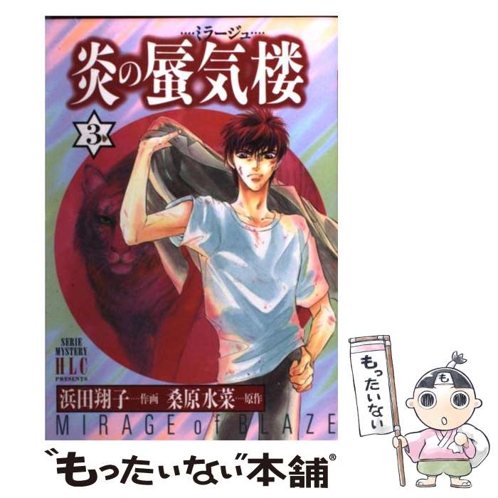 š 絤ϰ SERIEMYSTERYHLCPRESENT 3 /  ƻ /  [ߥå]ڥ᡼̵ۡںûãб