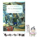 【中古】 グリーン ノウの子どもたち / ルーシー M. ボストン, ピーター ボストン, Lucy M. Boston, Peter Boston, 亀井 俊介 / 評論社 単行本 【メール便送料無料】【あす楽対応】