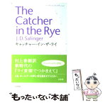 【中古】 キャッチャー・イン・ザ・ライ ペーパーバック・ / J.D. サリンジャー, J.D. Salinger, 村上 春樹 / 白水社 [新書]【メール便送料無料】【あす楽対応】