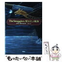  The　smugglers死をはこぶ航海 / イアン ローレンス, Iain Lawrence, 三辺 律子 / 理論社 