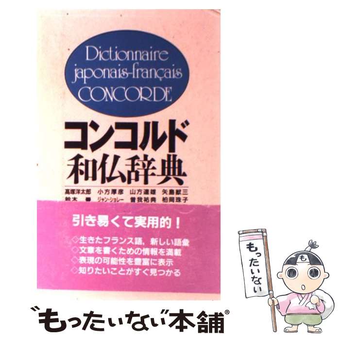 ����š� ���󥳥����ʩ��ŵ / ���� ����Ϻ / ���� [ñ����]�ڥ᡼��������̵���ۡں�û������ã�б���