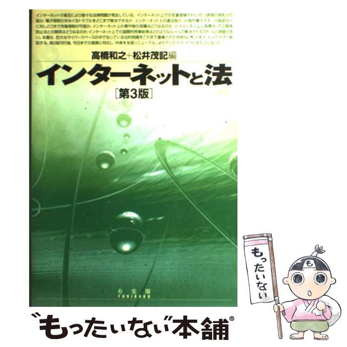 ����š� ���󥿡��ͥåȤ�ˡ��3�� / �ⶶ ��Ƿ, ���� �е� / ͭ��� [ñ����]�ڥ᡼��������̵���ۡں�û������ã�б���