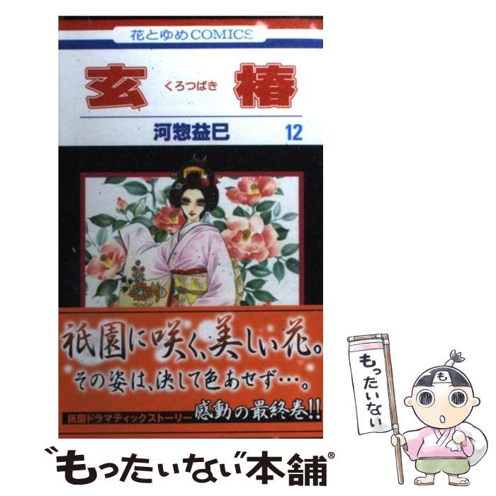 ����š� ���ء���12���� / ���� ��̦ / ������ [���ߥå�]�ڥ᡼��������̵���ۡں�û������ã�б���