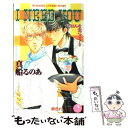 著者：真船 るのあ, 緋色 れーいち出版社：白泉社サイズ：新書ISBN-10：4592861914ISBN-13：9784592861911■こちらの商品もオススメです ● 手を伸ばせばはるかな海 / 崎谷 はるひ, おおや 和美 / 角川書店 [文庫] ● 不機嫌で甘い爪痕 / 崎谷 はるひ, 小椋 ムク / 幻冬舎コミックス [文庫] ● ただ青くひかる音 / 崎谷 はるひ, おおや 和美 / 角川書店(角川グループパブリッシング) [文庫] ● 振り返ればかなたの海 / 崎谷 はるひ, おおや 和美 / 角川書店 [文庫] ● 耳をすませばかすかな海 / 崎谷 はるひ, おおや 和美 / 角川書店 [文庫] ● 波光より、はるか / おおや 和美, 崎谷 はるひ / 角川書店(角川グループパブリッシング) [文庫] ● 不条理で甘い囁き / 崎谷 はるひ, 小椋 ムク / 幻冬舎コミックス [文庫] ● しじまの夜に浮かぶ月 / 崎谷 はるひ, おおや 和美 / 角川書店 [文庫] ● 蜜を喰らう獣たち / 宮緒 葵, 笠井 あゆみ / 徳間書店 [文庫] ● きみと暮らせたら / 杉原理生, 高久尚子 / 徳間書店 [文庫] ● おうちを建てよう ごはんを食べよう6 / 真船 るのあ, 緋色 れーいち / 白泉社 [新書] ● 目を閉じればいつかの海 / 崎谷 はるひ, おおや 和美 / 角川書店 [文庫] ● 不謹慎で甘い残像 / 崎谷 はるひ, 小椋 ムク / 幻冬舎コミックス [文庫] ● ごはんを作ろう ごはんを食べよう4 / 真船 るのあ, 緋色 れーいち / 白泉社 [新書] ● ごはんを食べよう / 真船 るのあ, 緋色 れーいち / 白泉社 [新書] ■通常24時間以内に出荷可能です。※繁忙期やセール等、ご注文数が多い日につきましては　発送まで48時間かかる場合があります。あらかじめご了承ください。 ■メール便は、1冊から送料無料です。※宅配便の場合、2,500円以上送料無料です。※あす楽ご希望の方は、宅配便をご選択下さい。※「代引き」ご希望の方は宅配便をご選択下さい。※配送番号付きのゆうパケットをご希望の場合は、追跡可能メール便（送料210円）をご選択ください。■ただいま、オリジナルカレンダーをプレゼントしております。■お急ぎの方は「もったいない本舗　お急ぎ便店」をご利用ください。最短翌日配送、手数料298円から■まとめ買いの方は「もったいない本舗　おまとめ店」がお買い得です。■中古品ではございますが、良好なコンディションです。決済は、クレジットカード、代引き等、各種決済方法がご利用可能です。■万が一品質に不備が有った場合は、返金対応。■クリーニング済み。■商品画像に「帯」が付いているものがありますが、中古品のため、実際の商品には付いていない場合がございます。■商品状態の表記につきまして・非常に良い：　　使用されてはいますが、　　非常にきれいな状態です。　　書き込みや線引きはありません。・良い：　　比較的綺麗な状態の商品です。　　ページやカバーに欠品はありません。　　文章を読むのに支障はありません。・可：　　文章が問題なく読める状態の商品です。　　マーカーやペンで書込があることがあります。　　商品の痛みがある場合があります。