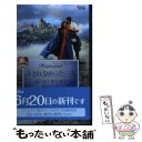 【中古】 許されなかった二人 / ルース ランガン, Ruth Langan, 鈴木 たえ子 / ハーパーコリンズ・ジャパン [新書]【メール便送料無料】【あす楽対応】