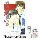 【中古】 きみだけを見ている / 葉澄 梢子, かすみ 涼和 / 桜桃書房 新書 【メール便送料無料】【あす楽対応】