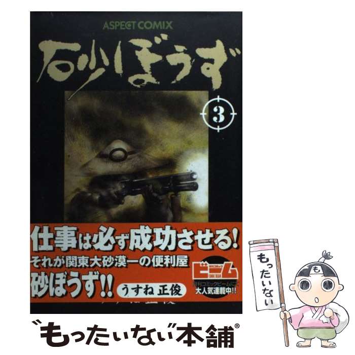 楽天市場】砂ぼうず セットの通販