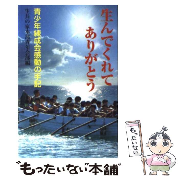 ����š� ����Ǥ���Ƥ��꤬�Ȥ� / ��Ĺ�β�������ǯ���� / ���ܶ�ʸ�� [����]�ڥ᡼��������̵���ۡں�û������ã�б���