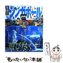 【中古】 るるぶシンガポール ’09～’10 / ジェイティビィパブリッシング / ジェイティビィパブリッシング ムック 【メール便送料無料】【あす楽対応】