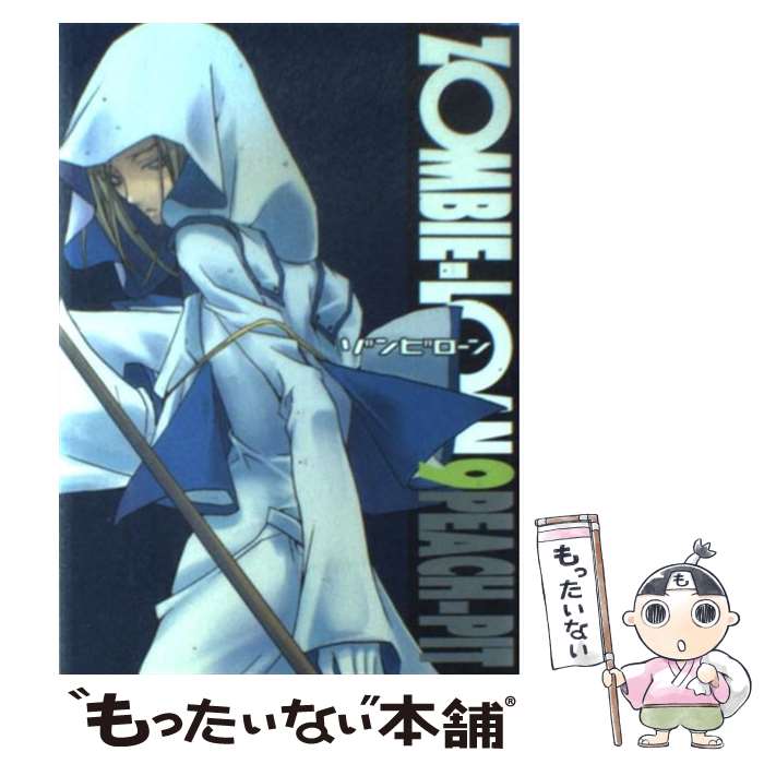 【中古】 ZOMBIEーLOAN 9 / PEACH－PIT / スクウェア・エニックス [コミック]【メール便送料無料】【最短翌日配達対応】