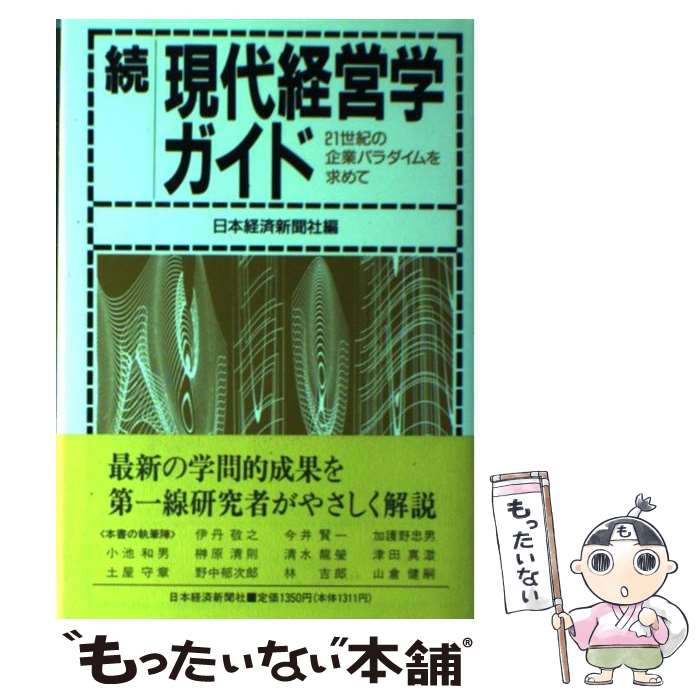 äʤޡŷԾŹ㤨֡š ³бĳإ 21δȥѥ / ܷкѿʹ / ܷкѿʹ [ñ]ڥ᡼̵ۡںûãбۡפβǤʤ341ߤˤʤޤ