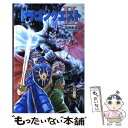 【中古】 小説ドラゴンクエスト2 悪霊の神々 第2版 / 高屋敷 英夫 / スクウェア・エニックス [単行本]【メール便送料無料】【あす楽対..