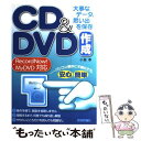 楽天もったいない本舗　楽天市場店【中古】 大事なデータ、思い出を保存CD（シーディ）　＆　DVD（ディブイディ）作成 RecordNow！　M / / [単行本（ソフトカバー）]【メール便送料無料】【あす楽対応】