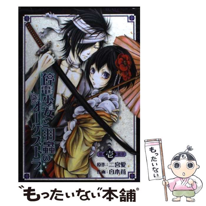 ����š� ���ž����ȱ�굤Υ��������ȥ����1�ھϡ� / ��� ��, ���� �� / ���������������˥å��� [���ߥå�]�ڥ᡼��������̵���ۡں�û������ã�б���