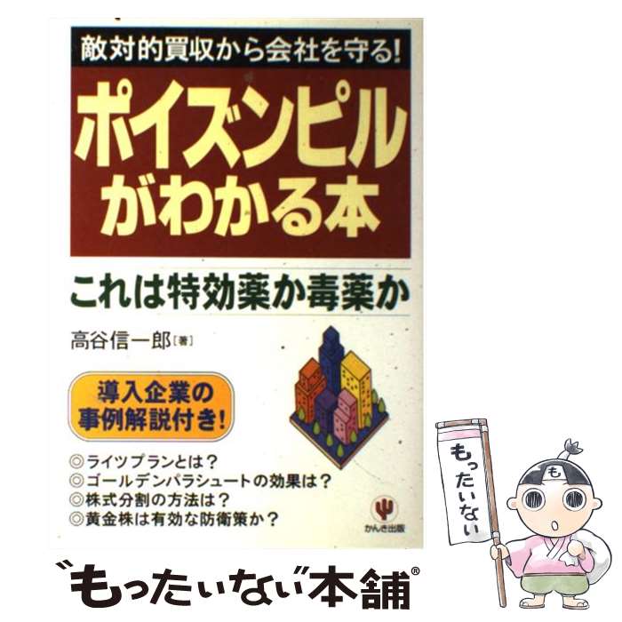 ����š� �ݥ�����ԥ뤬�狼���� Ũ��Ū��������Ҥ��롪 / ��ë ����Ϻ / ���󤭽��� [ñ����]�ڥ᡼��������̵���ۡں�û������ã�б���