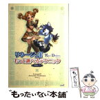 【中古】 リネージュ2もっと遊べるテクニック2005．11 PC / エヌ・シー・ジャパン / コーエー [単行本]【メール便送料無料】【あす楽対応】